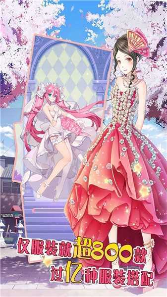 萌萌奇迹换装(1)