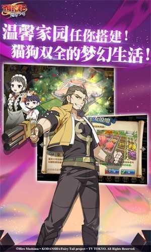 妖精的尾巴魔导少年(1)