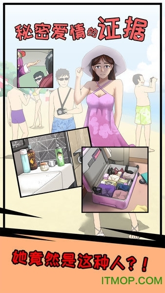 秘密爱情的证据图3