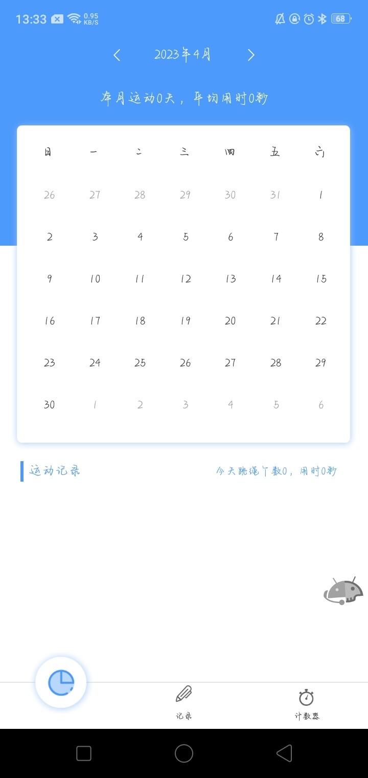 超钞跳绳计数器图2