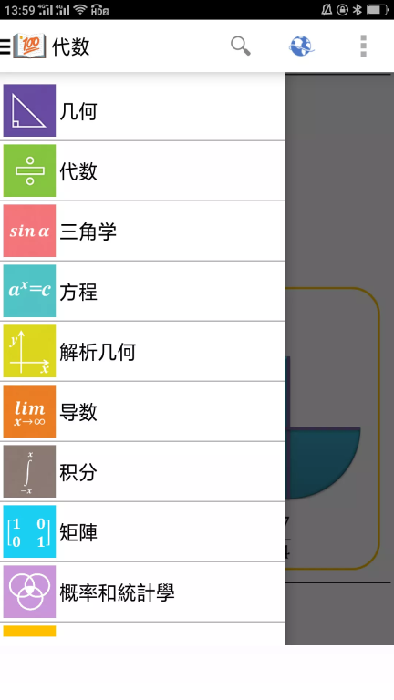 作业答案搜题大全图2