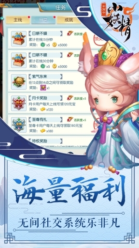 十万个小妖精图5