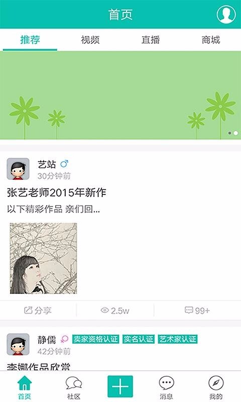 当代工笔人(4)