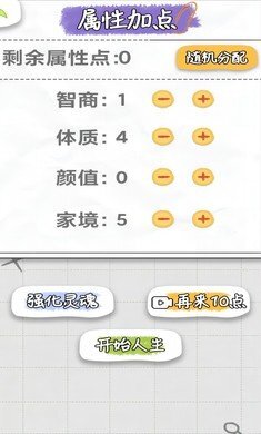 不讲武德的人生(6)