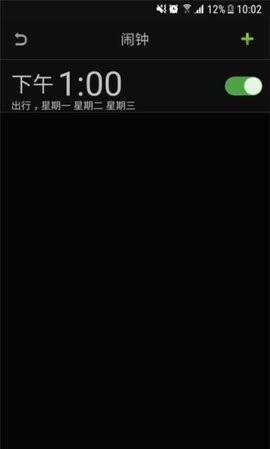 智能天气闹钟图3