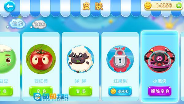 球球大冒险手机版图2