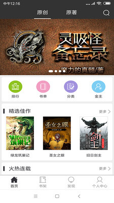 有毒小说经典版手机版截图4