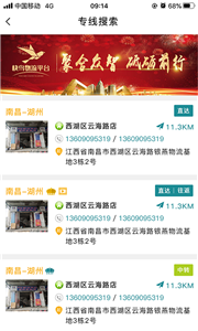 快鸟物流平台图3