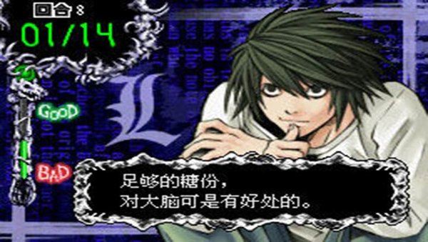 死亡笔记L的继承者(4)