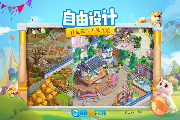 花田小院正版图4