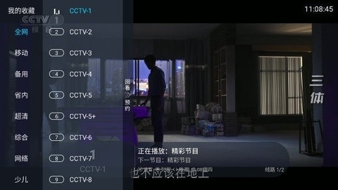蓝雨TV(2)