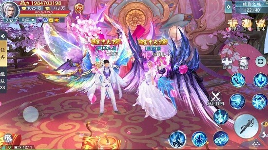 仙恋如歌游戏图2