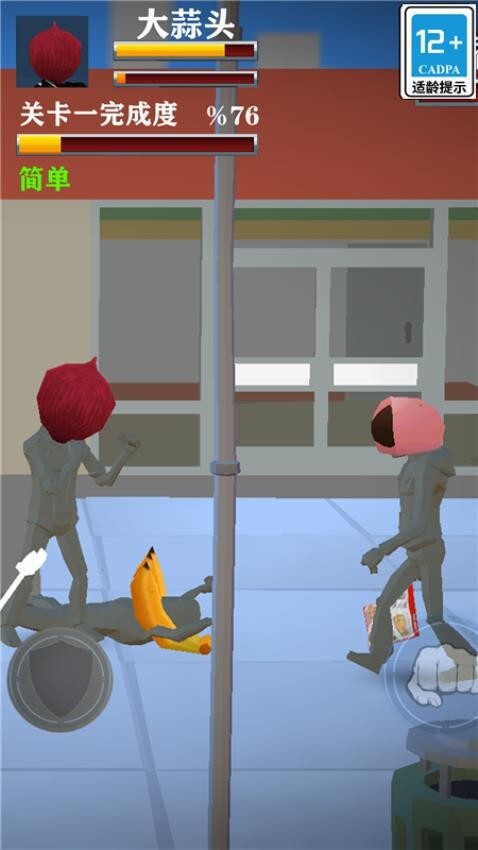 谁怂谁尴尬游戏图2