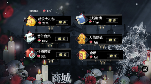 领主养成日记 图4