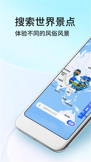 北斗街景地图图1