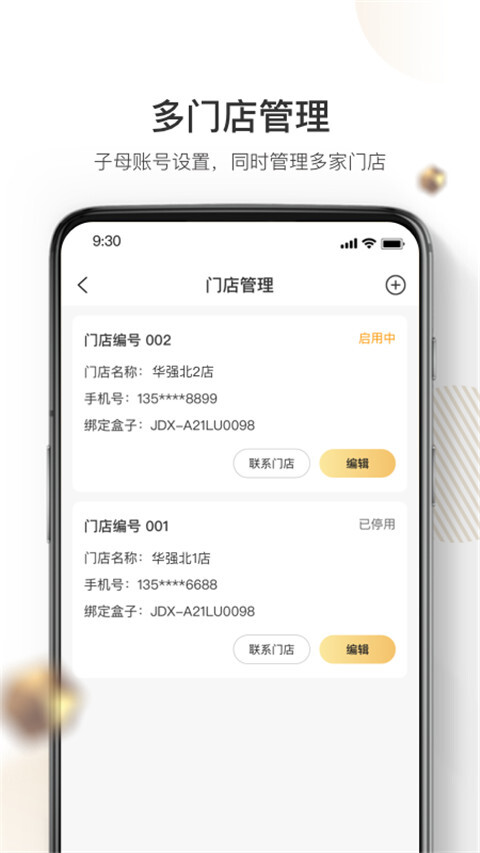 机大侠回收商版(2)