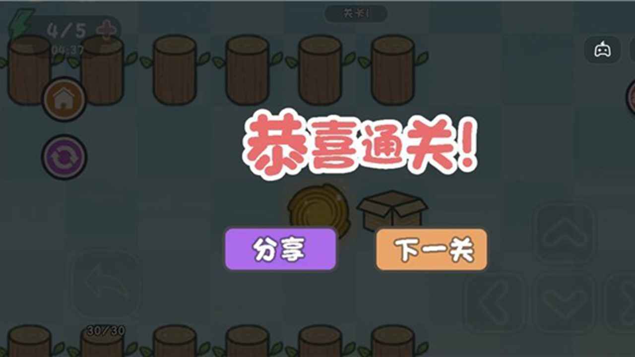 这不是推箱图2