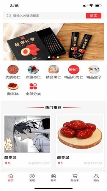 安梦优品图3