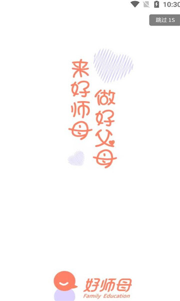 好师母咨询平台图5