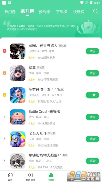 好游快游爆(好游快爆)图7