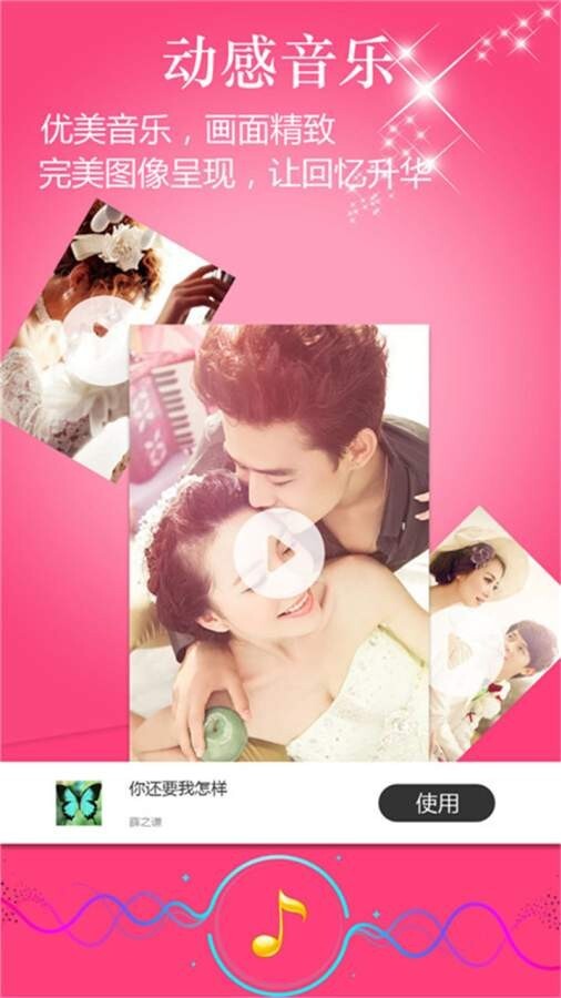 动感时光音乐相册图3