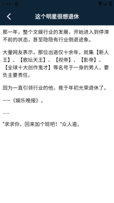 夜班小说阅读器(4)