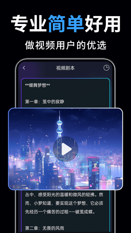 一键成片图4