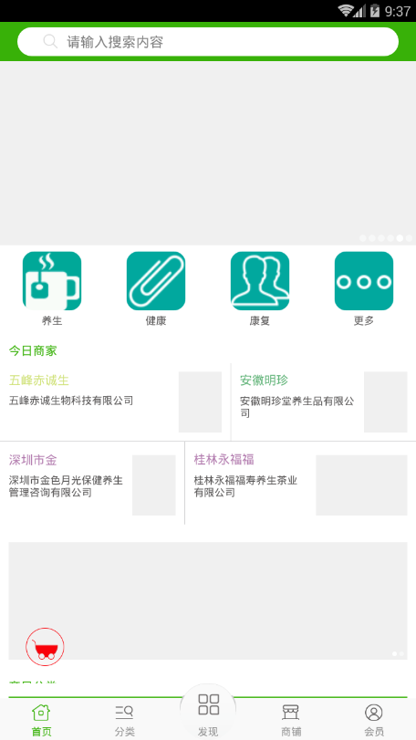 健康养生康复护理