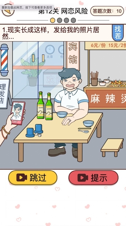 聊天推理解谜(1)