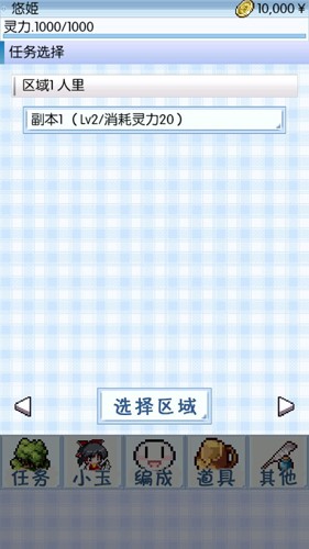 东方玉灵姬图3