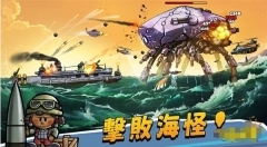 小舰舰我超强游戏图1