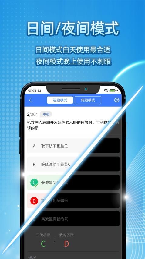 臻题库临床执业医师图1
