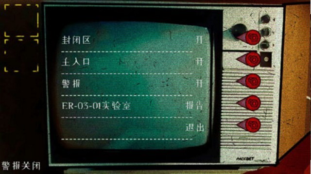 逃离切尔诺贝利(2)