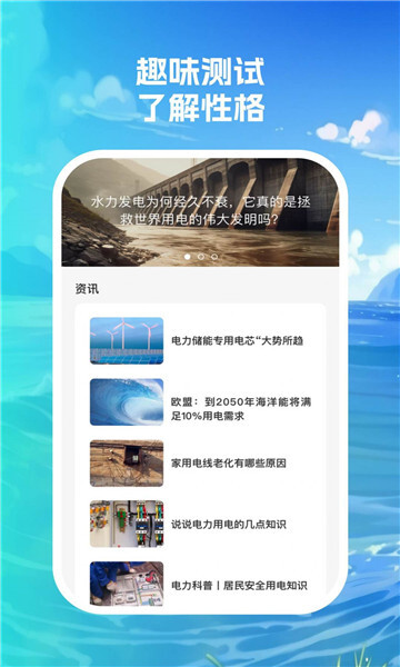 满格速充最新版图2