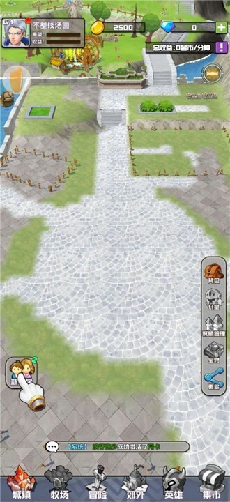 我是拆迁队长(1)