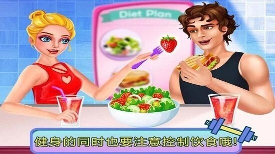 巴啦啦公主减肥日记(1)