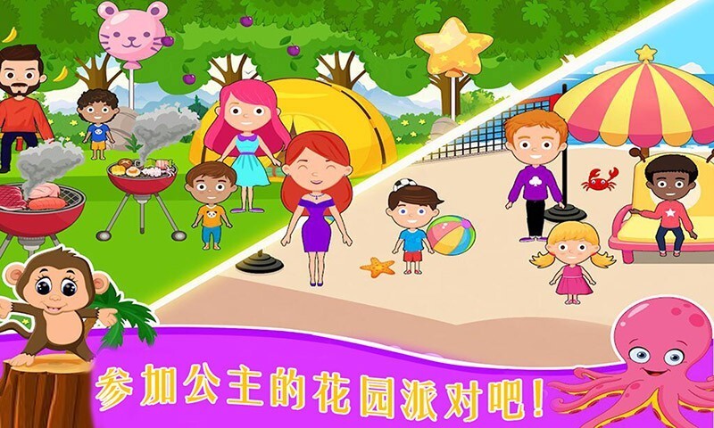 公主的魔法花园图3