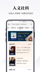 凤凰书苑经典版手机版图3