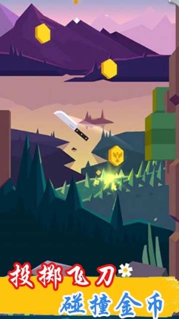 最强飞刀投掷挑战图1