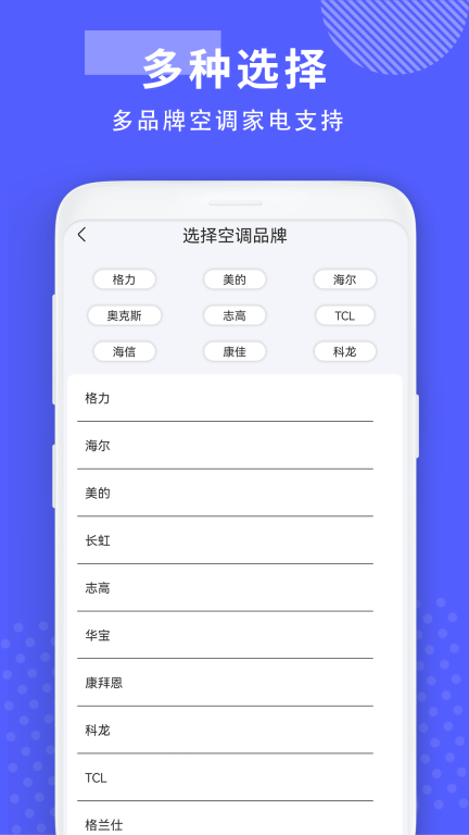 手机开空调控制器(4)