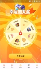 天天皮肤大派送图3