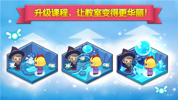 魔法校园图2