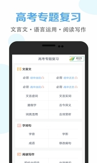 高中语文同步学图2