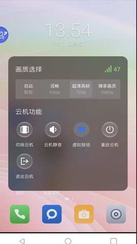 星云手机图3