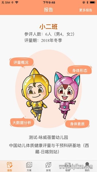 贝比壮园所端图2