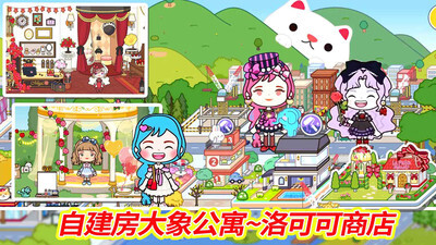 米加世界：小镇图2