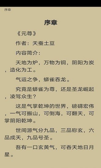 饭团搜书免费版图3