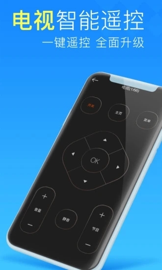 空调遥控器管家图2