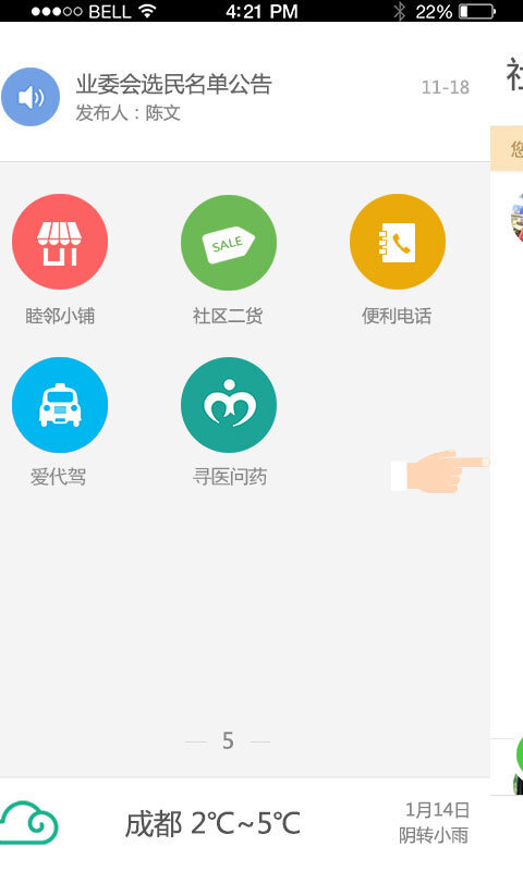陌邻图5