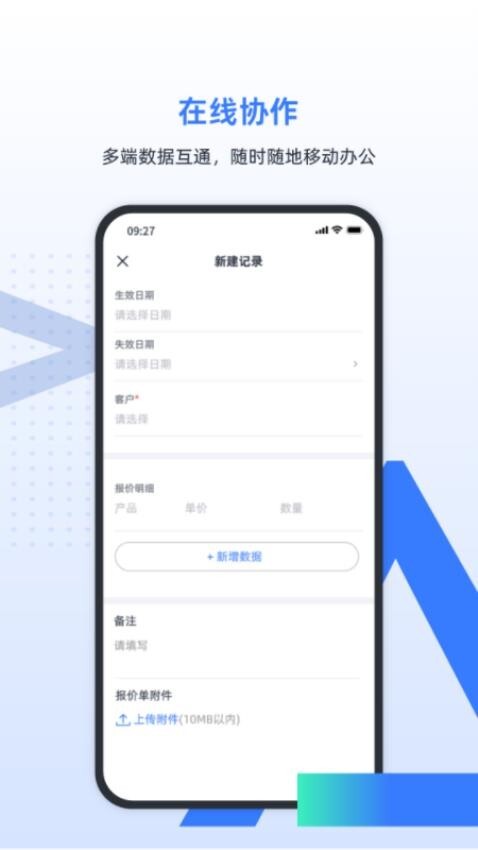 蓝库云免费版图3